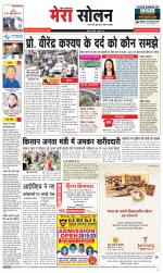 Divya Himachal Shimla+Mera Solan +Aastha