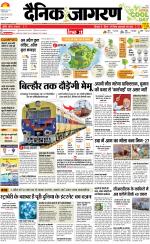 Kanpur Hindi ePaper, Kanpur Hindi Newspaper - InextLive