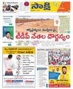 Kurnool District