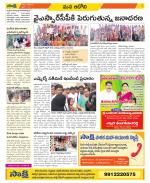 Kurnool Constituencies