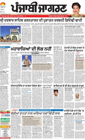 Chandigarh: Punjabi jagran News : 1st April 2019