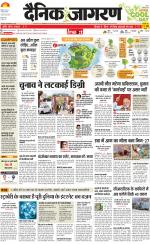 Agra Hindi ePaper, Agra Hindi Newspaper – InextLive