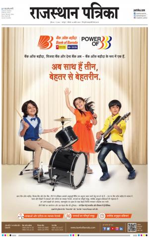 Bharatpur Dak Rajasthan Patrika