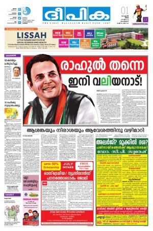 Deepika 01 April 2019