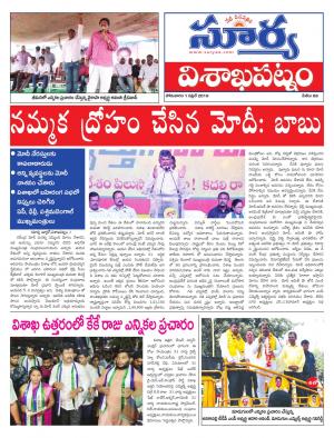 Monday 01 April,2019