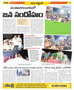 Prakasam Constituencies