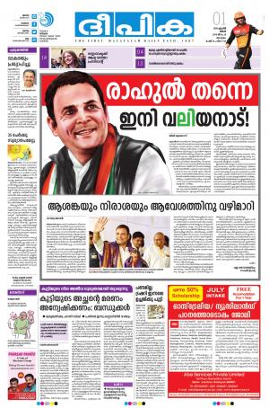 Deepika 01 April 2019