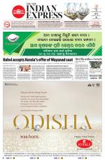 The New Indian Express-Bhubaneswar