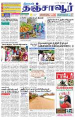 Thanjavur-Trichy Supplement