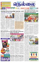 Nellai City-Tirunelveli Supplement