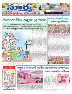 Monday 01 April,2019