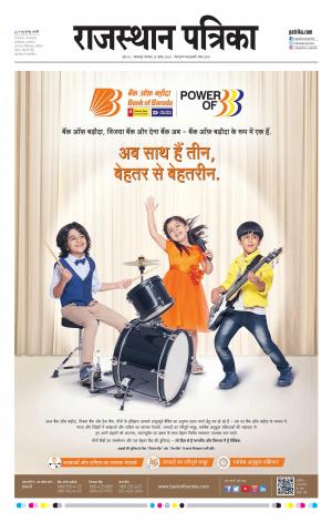 rajasthan patrika banswara
