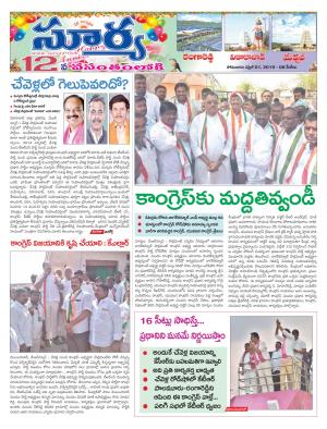 Monday 01 April,2019