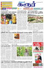 Karur-Trichy Supplement