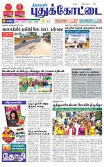 Pudukkottai-Trichy Supplement