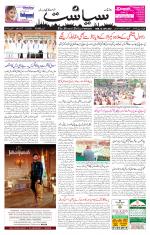 Siasat Daily