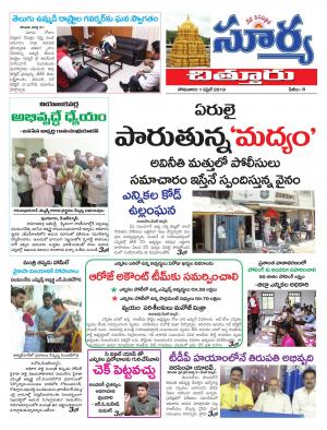 Monday 01 April,2019