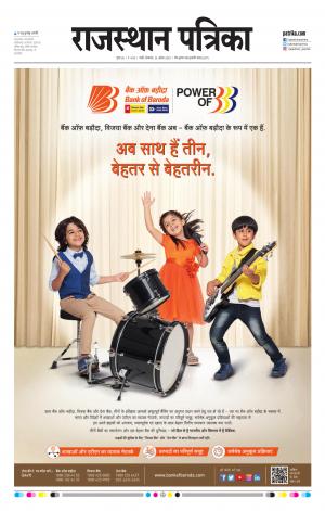 Rajasthan Patrika Jalore
