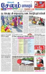 Managaram-Salem Supplement