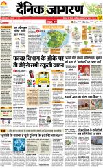 Bareilly Hindi ePaper, Bareilly Hindi Newspaper - InextLive
