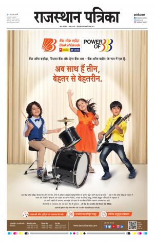 Kota Raj. Patrika Epaper