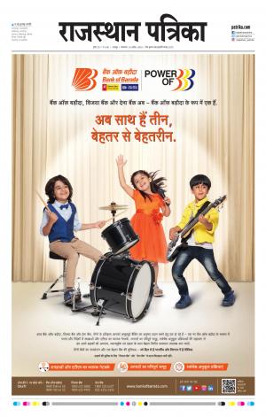 Rajasthan Patrika Jaipur