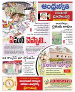 Jayashankar Bhupalpally