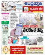 Kumuram Bheem District