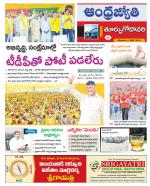 East Godavari District