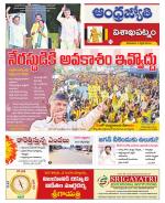 Visakhapatnam District