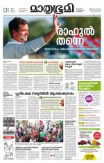 Kozhikode (includes Wayanad)