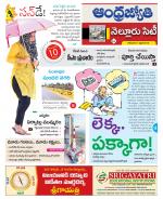 Nellore City