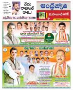 Mahabubnagar District