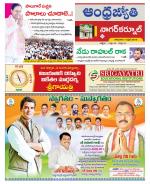 Nagarkurnool District