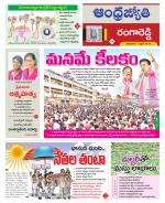 Rangareddy District