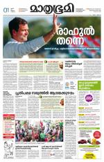 Kottayam (includes Pathanamthitta & Idukki)