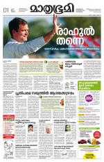 Kannur (includes Kasargod)