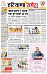 Haryana Savera