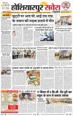 Hoshiarpur Savera
