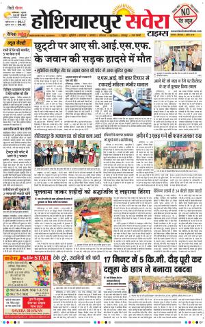 Hoshiarpur