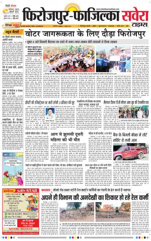 Firozpur
