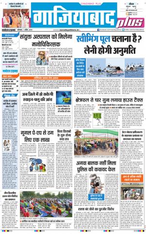 The Navodaya Times Ghaziabad 