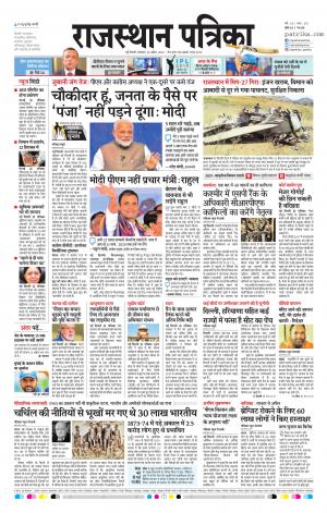Delhi Edition E-paper