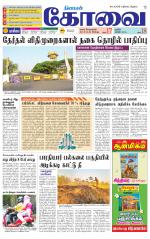 Coimbatore Supplement