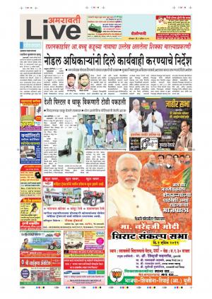 01 Apr Amravati Live