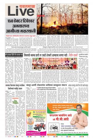 01 Apr Yavatmal Live