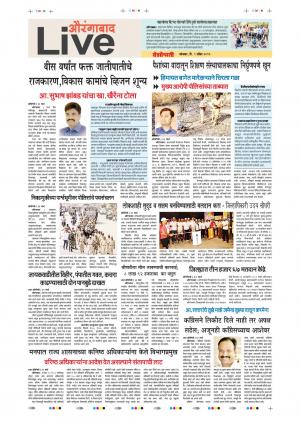 01 Apr Aurangabad Live