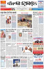 Punjabi Tribune