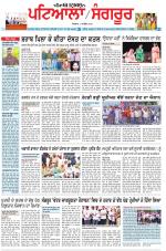 Punjabi Tribune (Patiala-Sangrur)