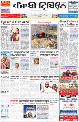 PT_01_April_2019_Delhi